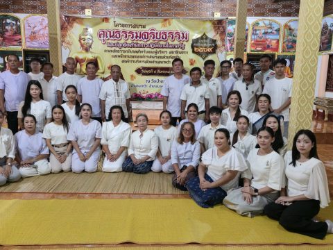 โครงการอบรมคุณธรรมจริยธรรมและปลูกจิตสำนึกการปฏิบัติงานในภาครัฐ ประจำปี 2569