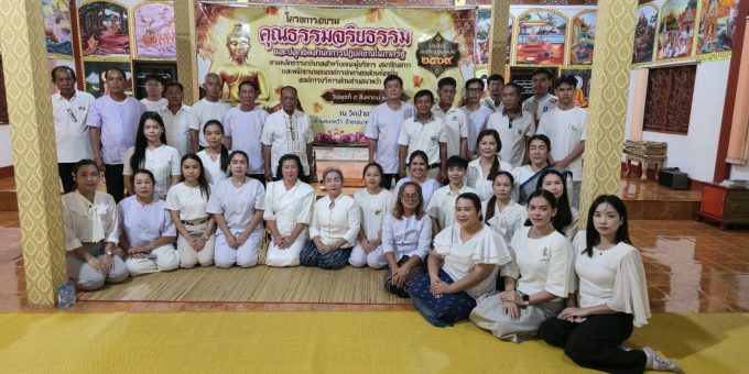 โครงการอบรมคุณธรรมจริยธรรมและปลูกจิตสำนึกการปฏิบัติงานในภาครัฐ ประจำปี 2569