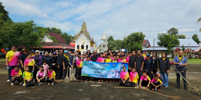 โครงการอาสาสมัครท้องถิ่นรักษ์โลก (อถล.)